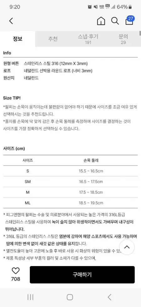 돈디노 팔찌 [피그앤헨]