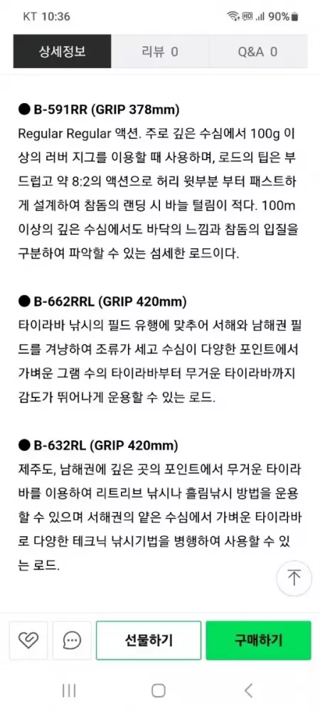 NS 엔에스 퓨리어스 라바에디션 오렌지 참돔 타이라바 대구 타이라바 로드