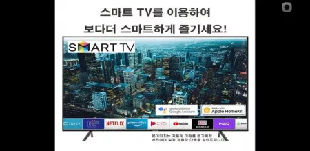 삼성 70인치 4K 스마트 TV 특가한정판매 !