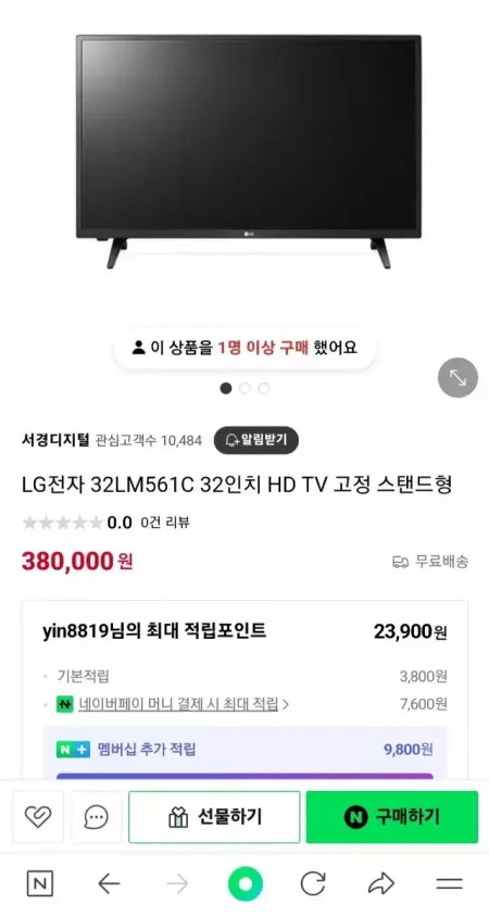 LG 32인치HD 티비겸 모니터