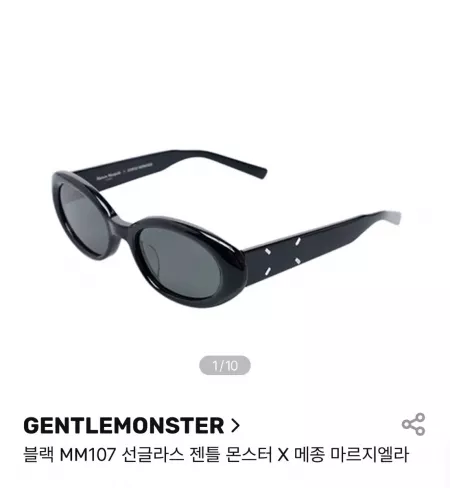(새상품)젠틀몬스터 마르지엘라 MM107 선글라스 블랙