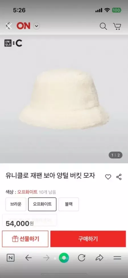유니클로 양털 모자